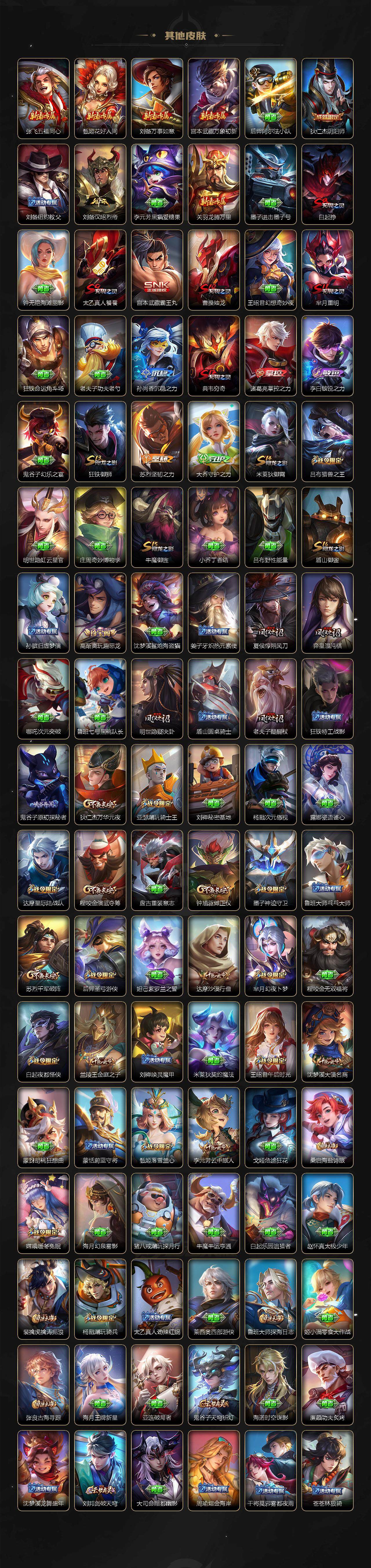 WZQM3479352王者荣耀账号详情图6 WZQM3479352王者荣耀账号详情图6