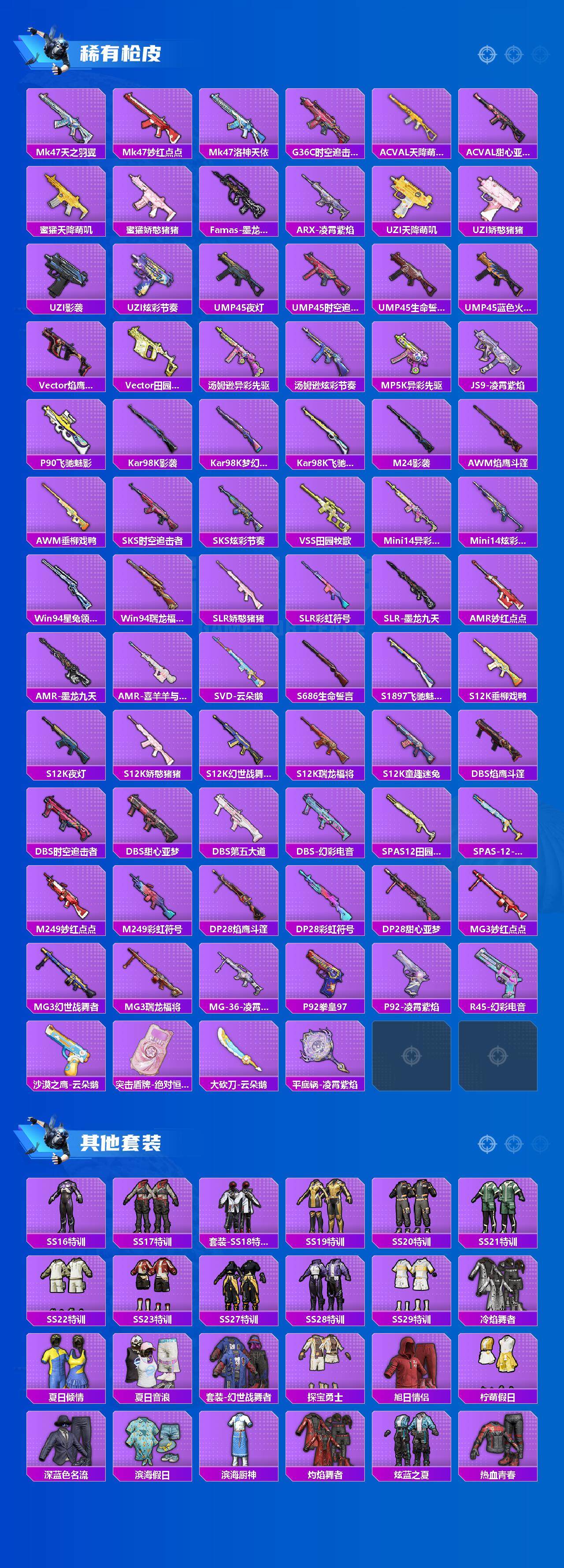 HPQM3453814和平精英账号详情图5