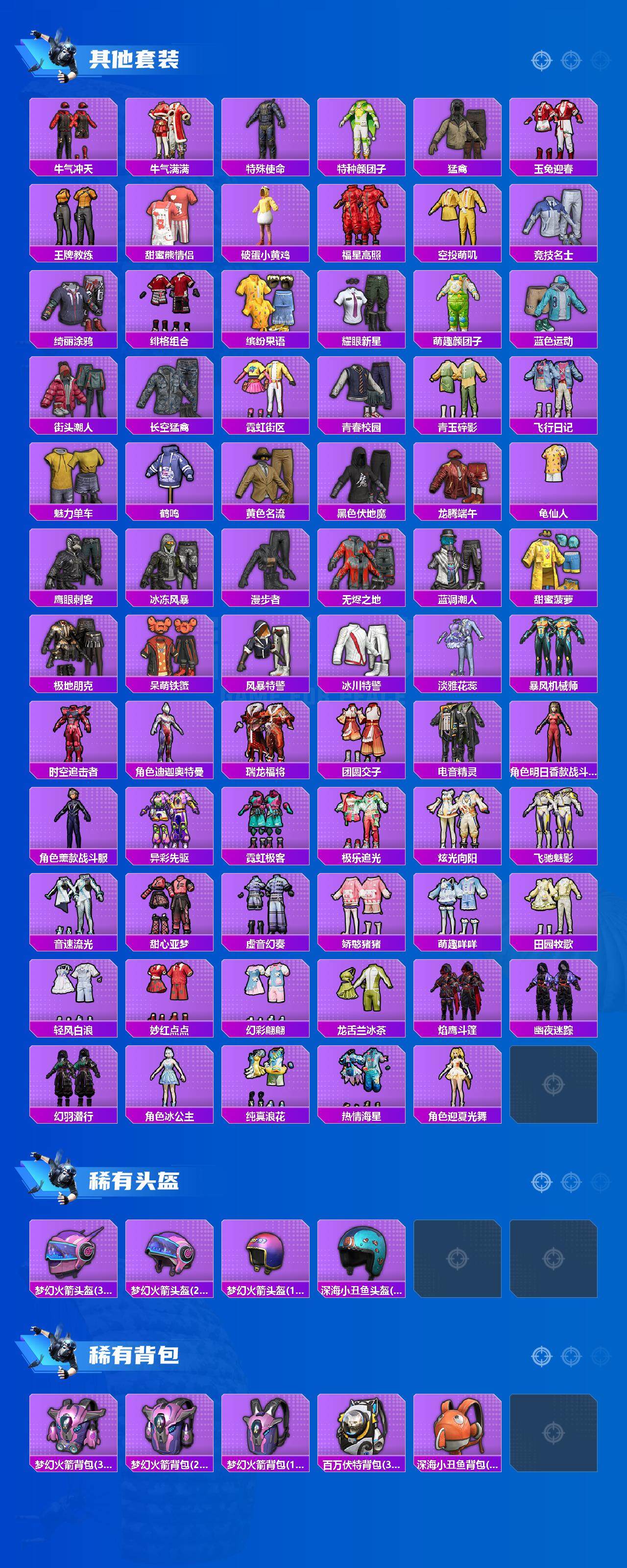 HPQM3453814和平精英账号详情图6