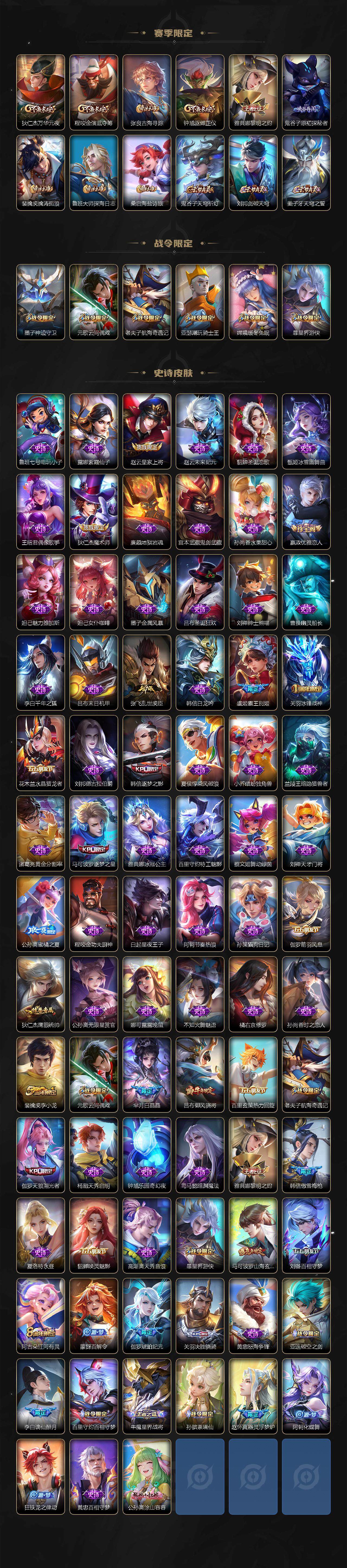 WZKG486102王者荣耀账号详情图4 WZKG486102王者荣耀账号详情图4