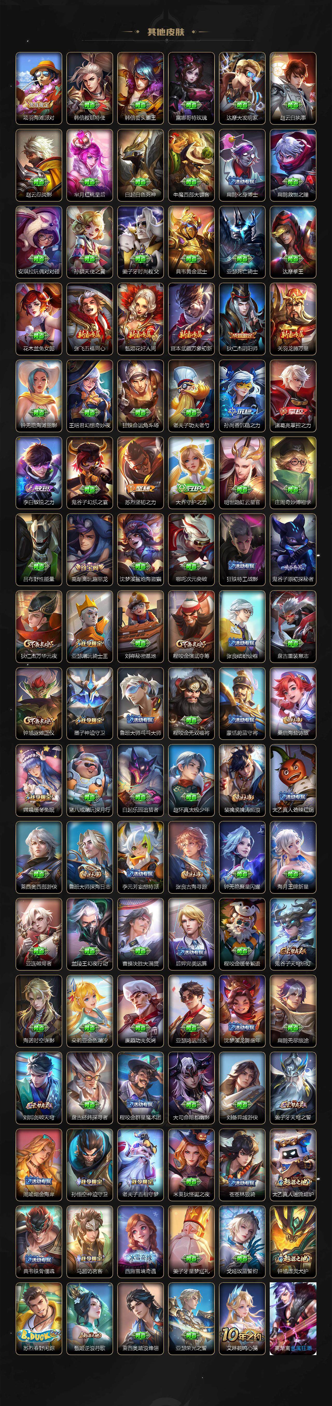 WZKG486102王者荣耀账号详情图5 WZKG486102王者荣耀账号详情图5