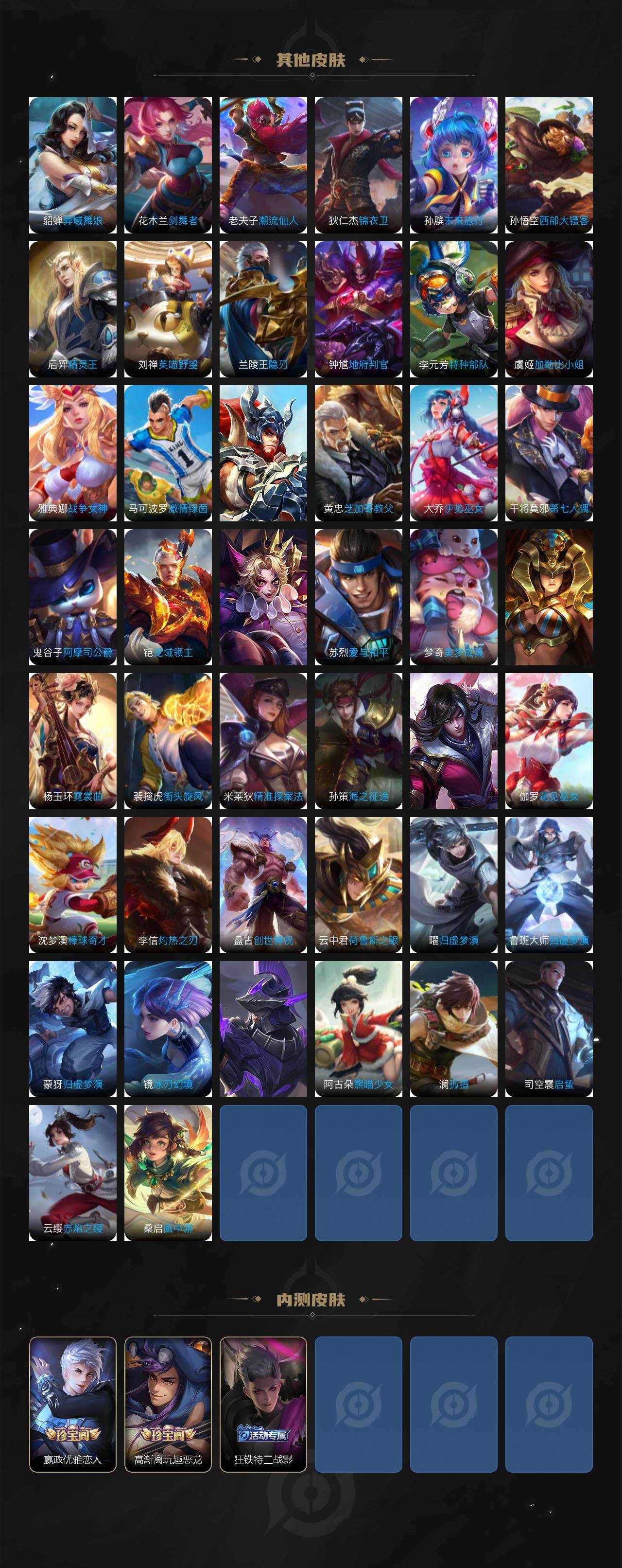 WZKG486102王者荣耀账号详情图6 WZKG486102王者荣耀账号详情图6