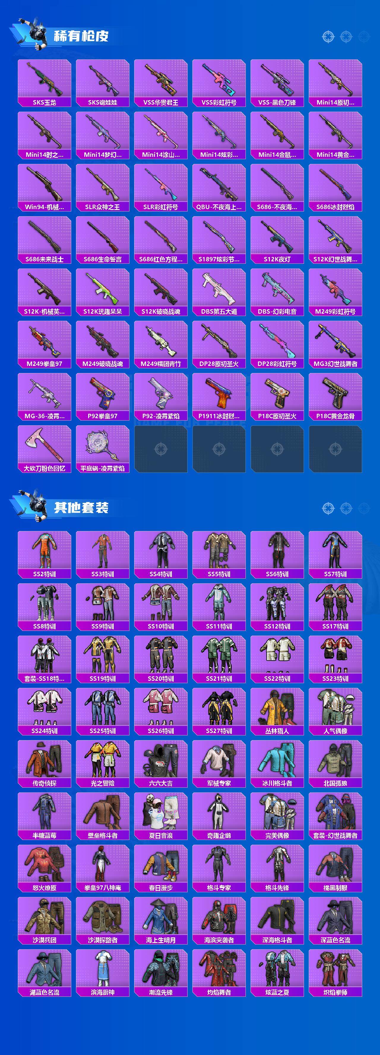 HPQM3453862和平精英账号详情图5