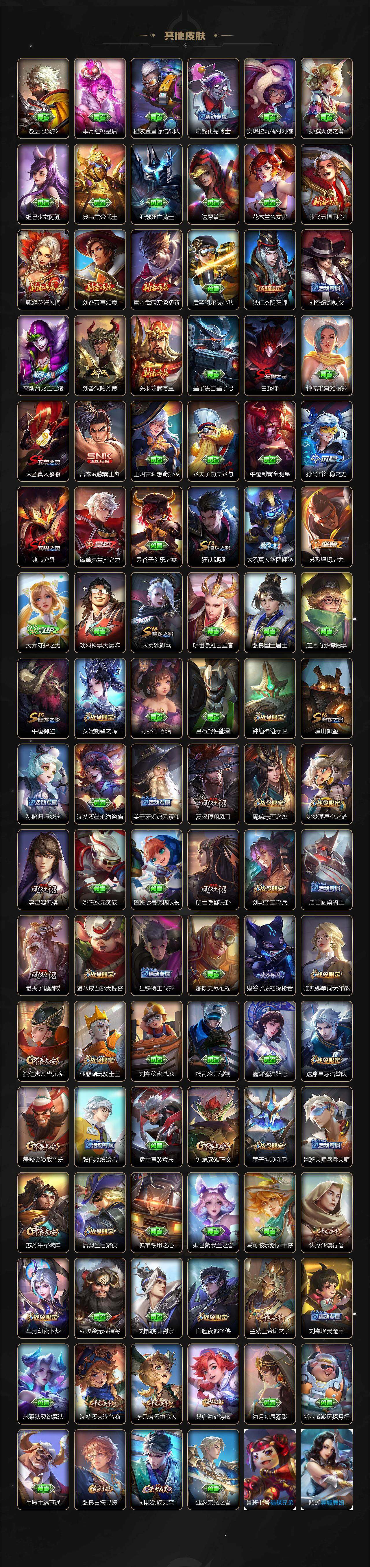 WZKG4103297王者荣耀账号详情图4 WZKG4103297王者荣耀账号详情图4