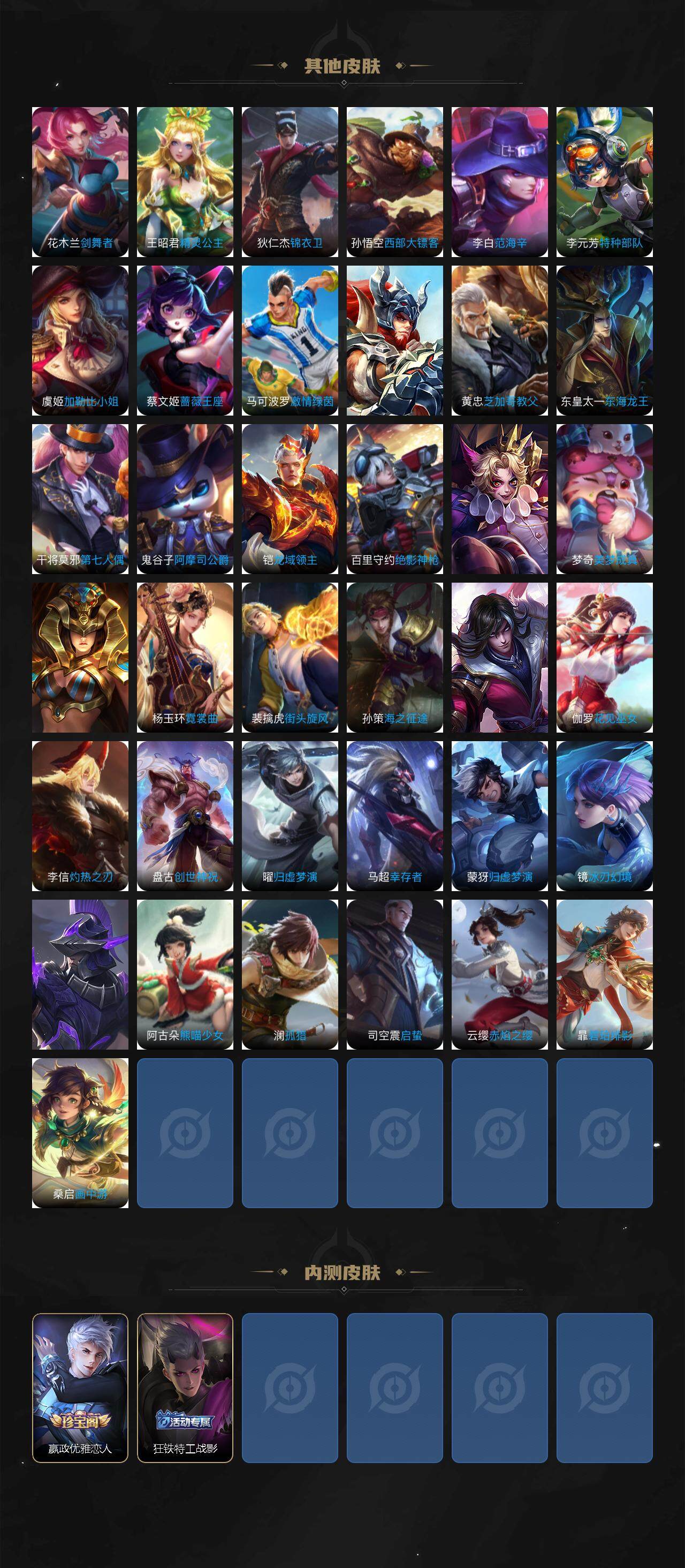 WZKG4103297王者荣耀账号详情图5 WZKG4103297王者荣耀账号详情图5