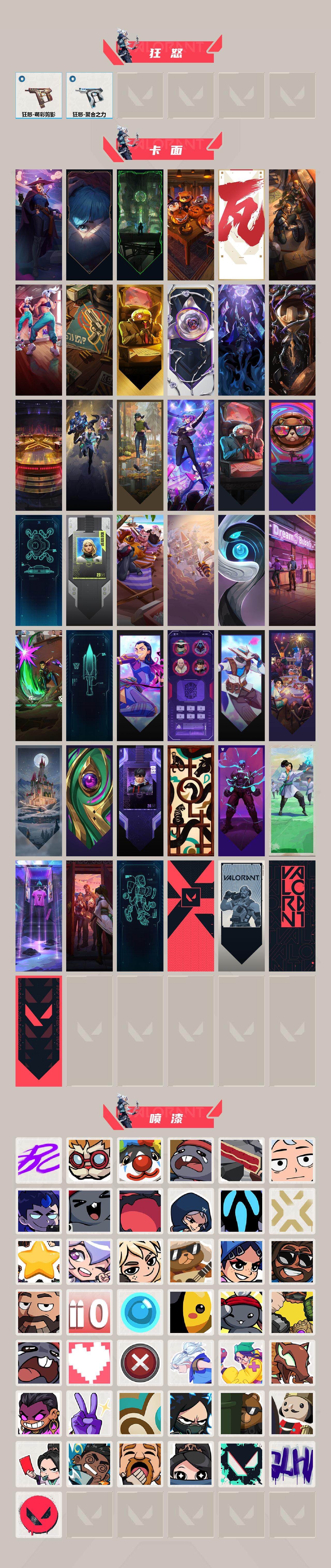 WWQQM43062无畏契约账号详情图4 WWQQM43062无畏契约账号详情图4