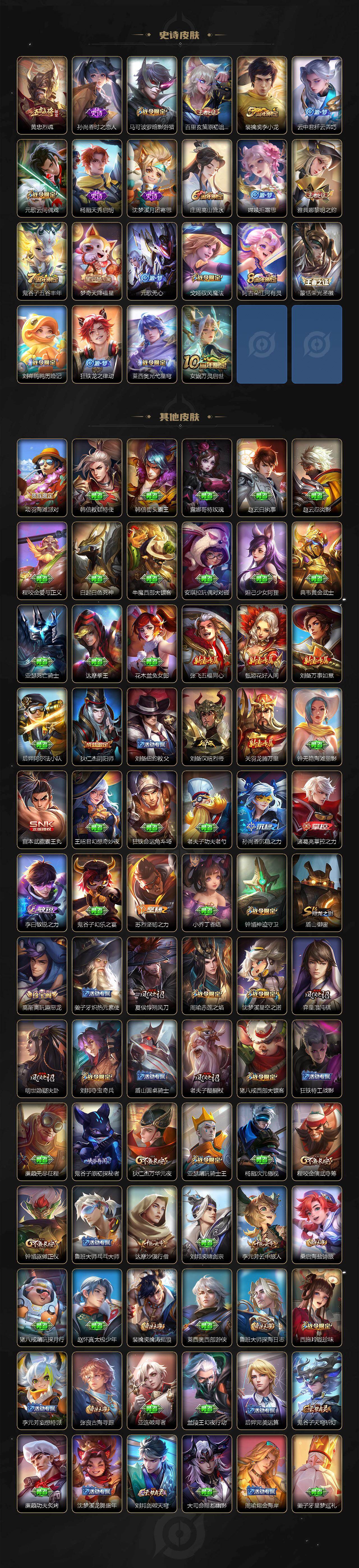 WZCMW495708王者荣耀账号详情图4 WZCMW495708王者荣耀账号详情图4