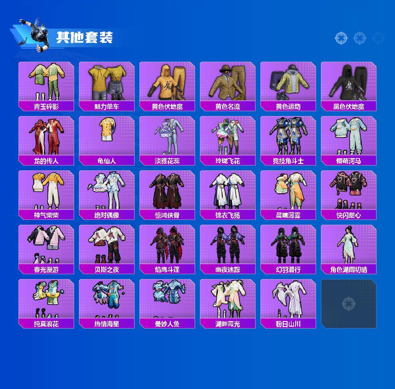 HPCMW3453888和平精英账号详情图4