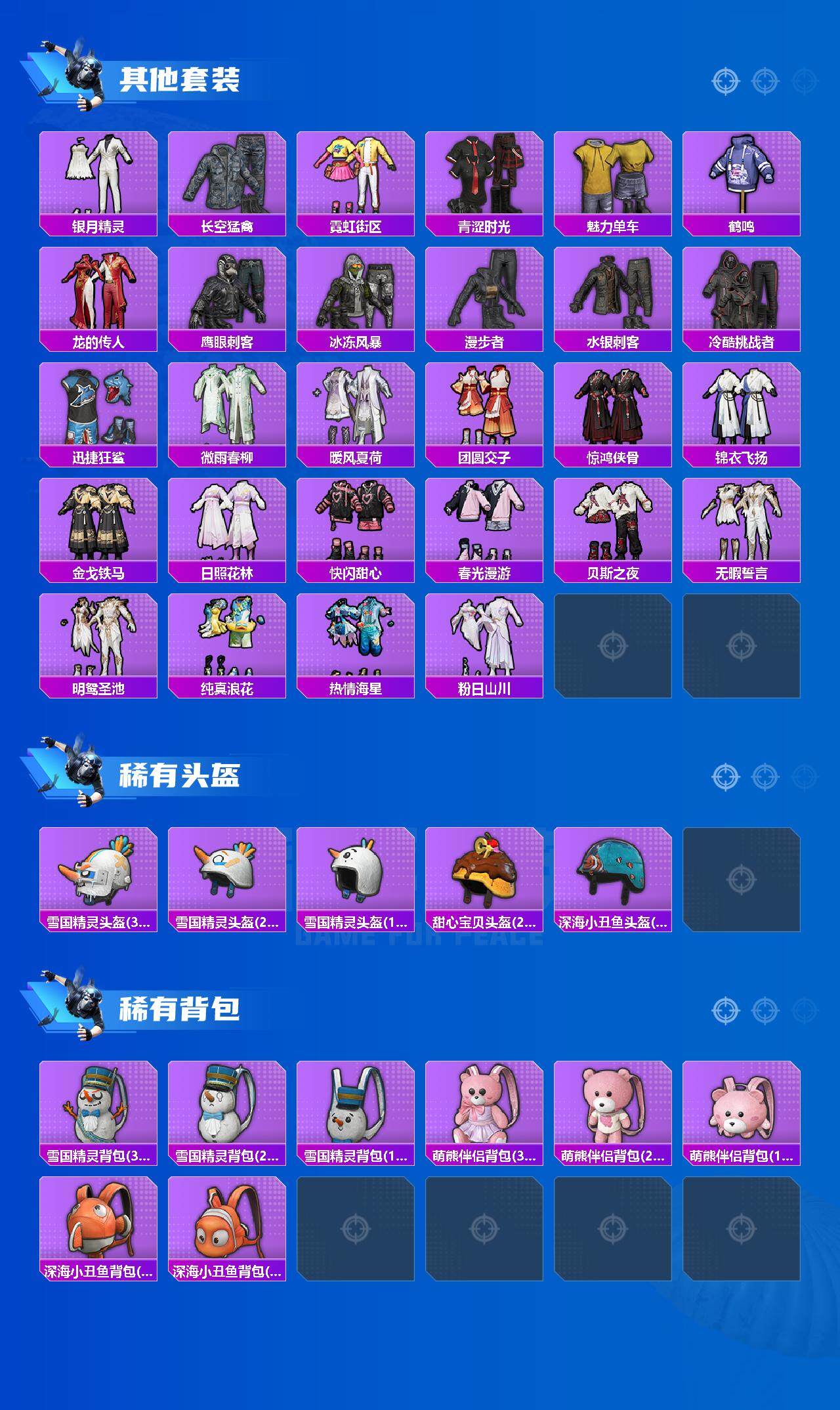 HPQM3453893和平精英账号详情图6