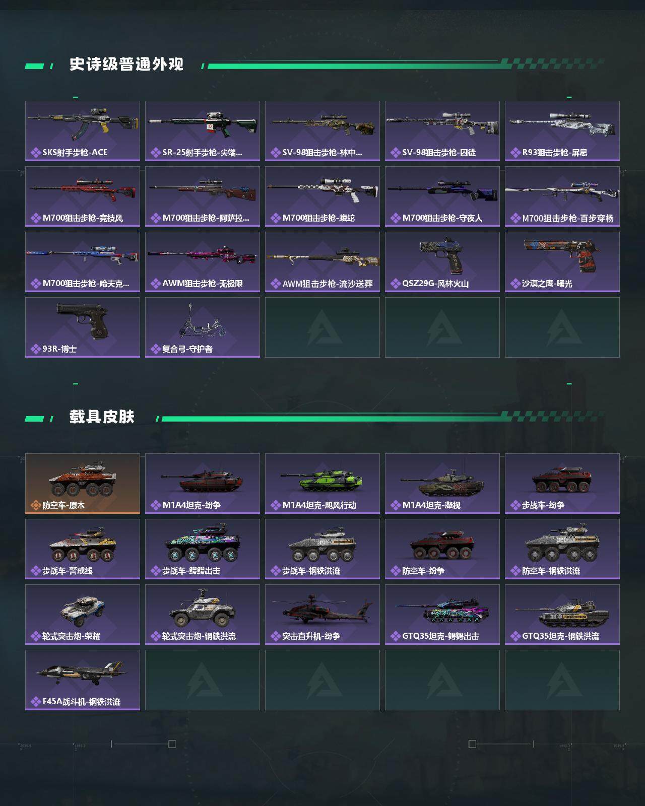 SJZCMW45509三角洲行动账号详情图3