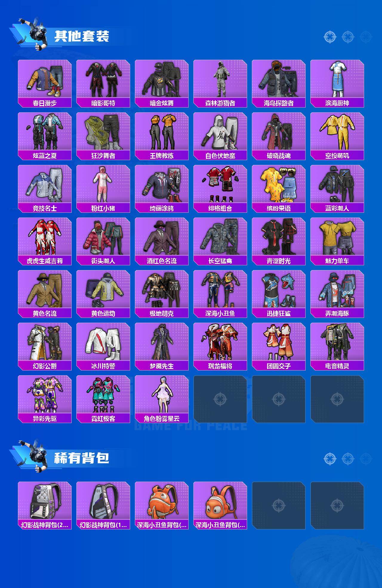 HPCMW450318和平精英账号详情图5