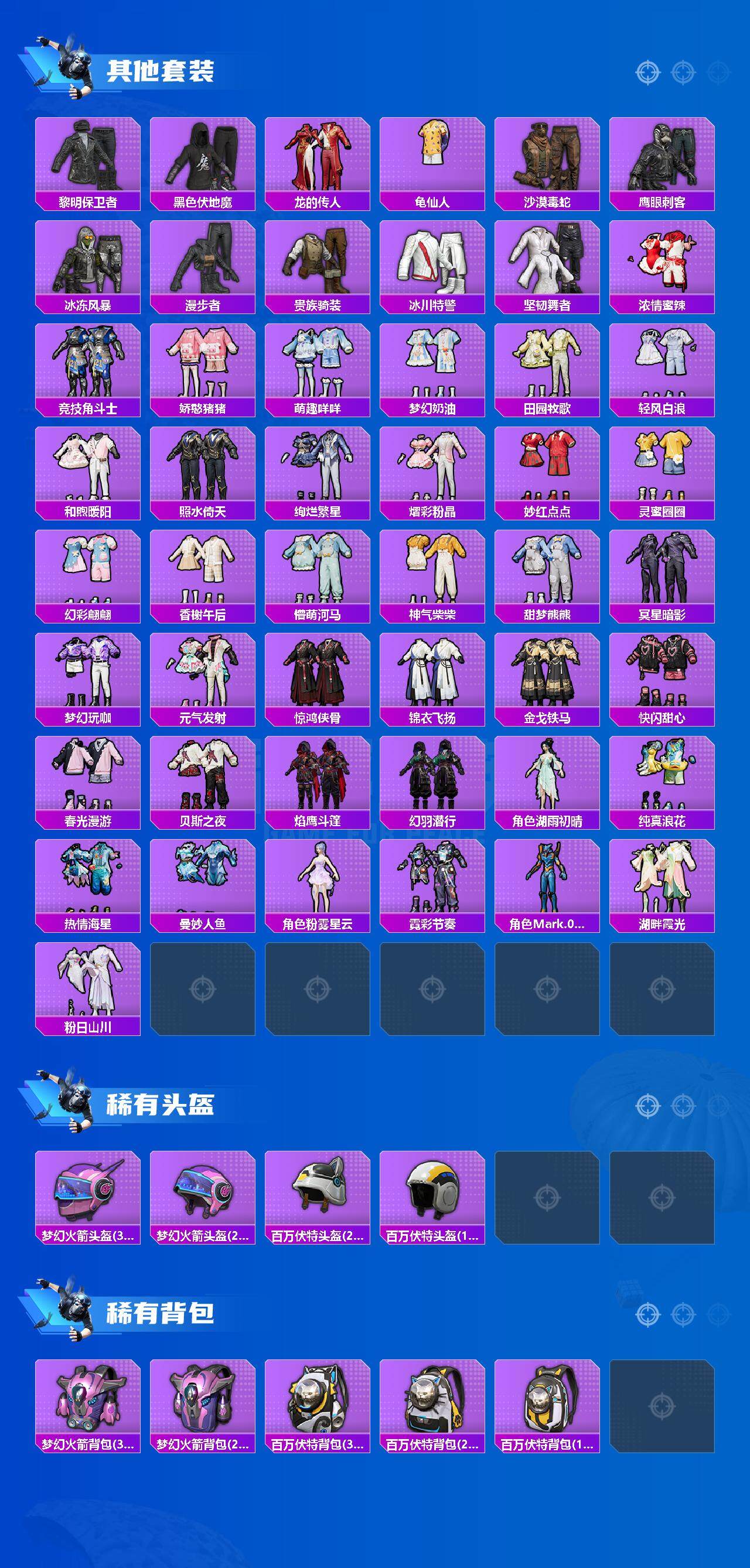 HPCMW3453956和平精英账号详情图5 HPCMW3453956和平精英账号详情图5