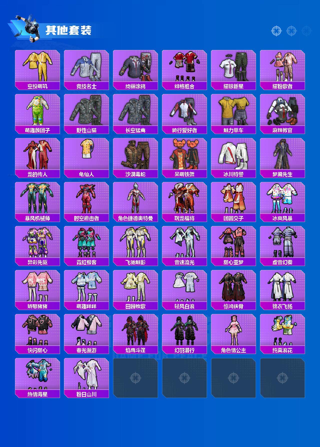 HPCMW3454583和平精英账号详情图5 HPCMW3454583和平精英账号详情图5