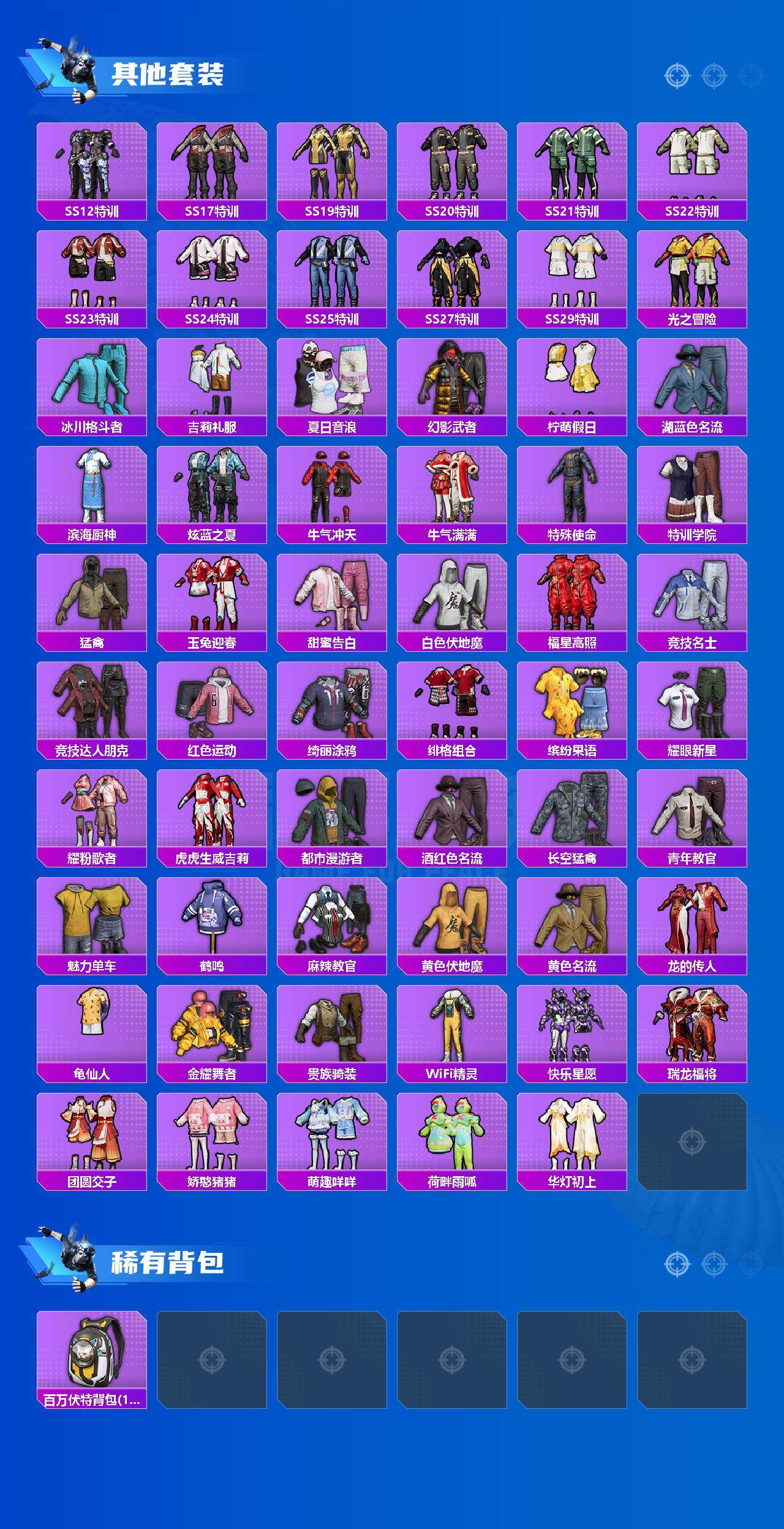 HPLE3454216和平精英账号详情图4 HPLE3454216和平精英账号详情图4