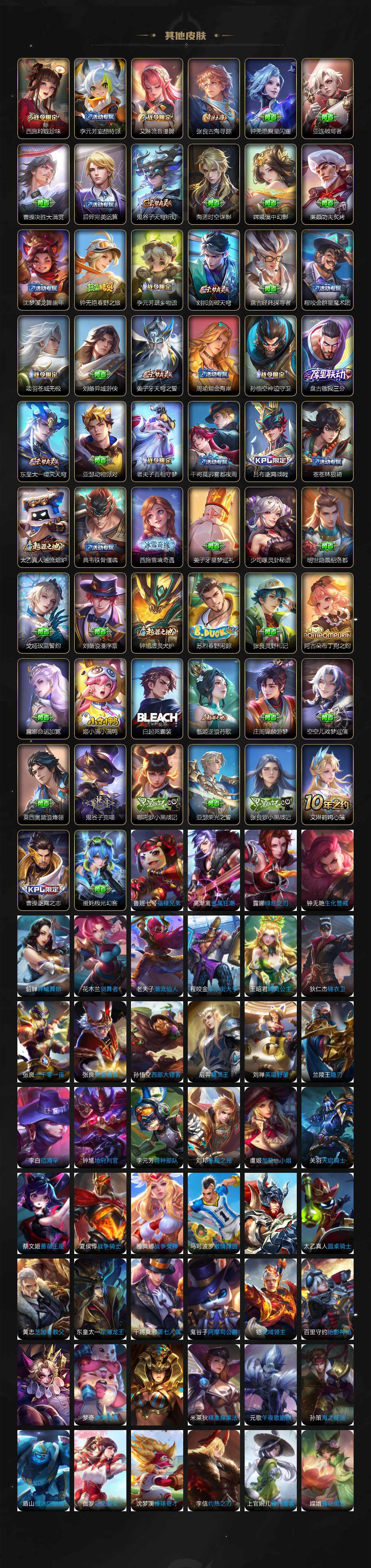 WZQM46319王者荣耀账号详情图7