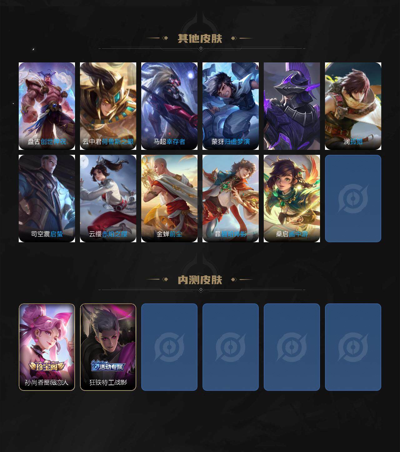 WZQM46319王者荣耀账号详情图8