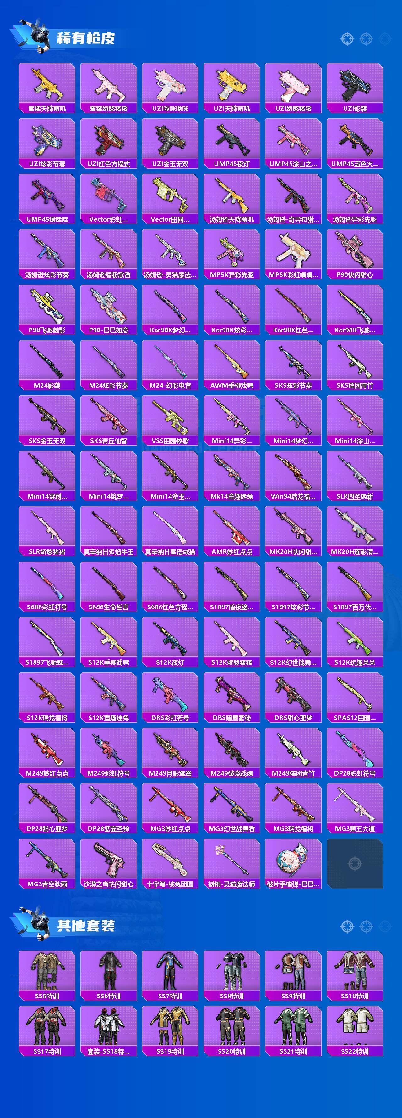 HPCMW3454668和平精英账号详情图4