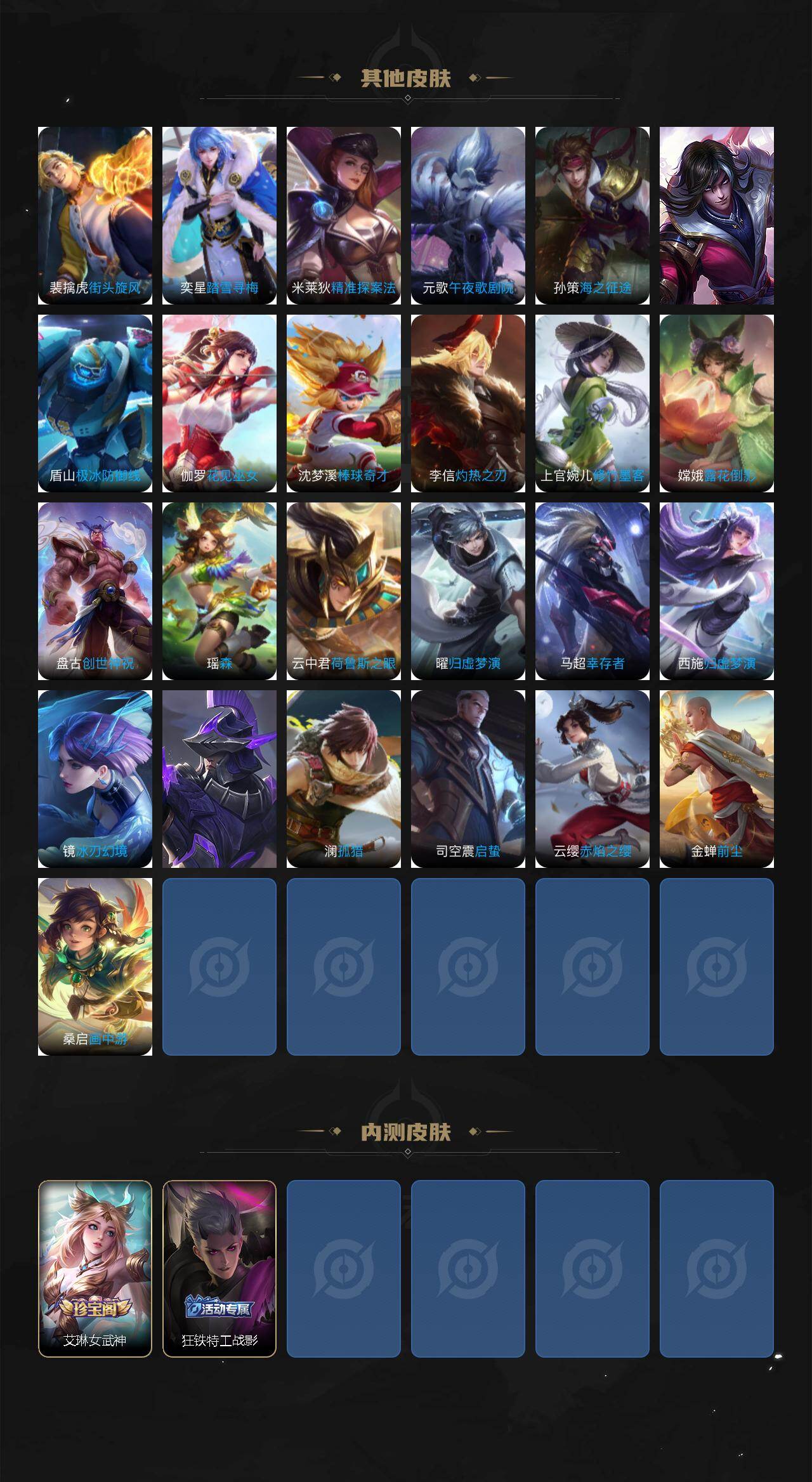 WZCMW466851王者荣耀账号详情图7