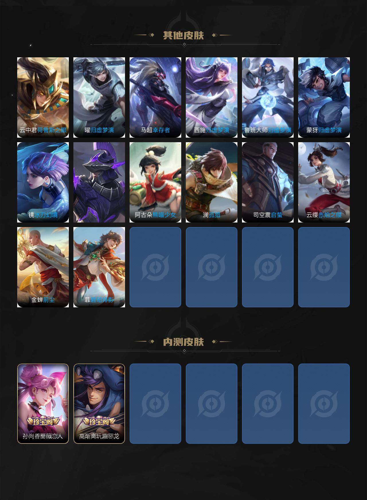 WZQM3479843王者荣耀账号详情图8