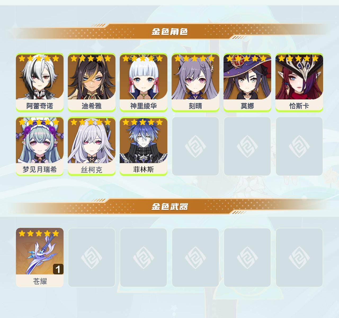 YSEY317211原神账号详情图3