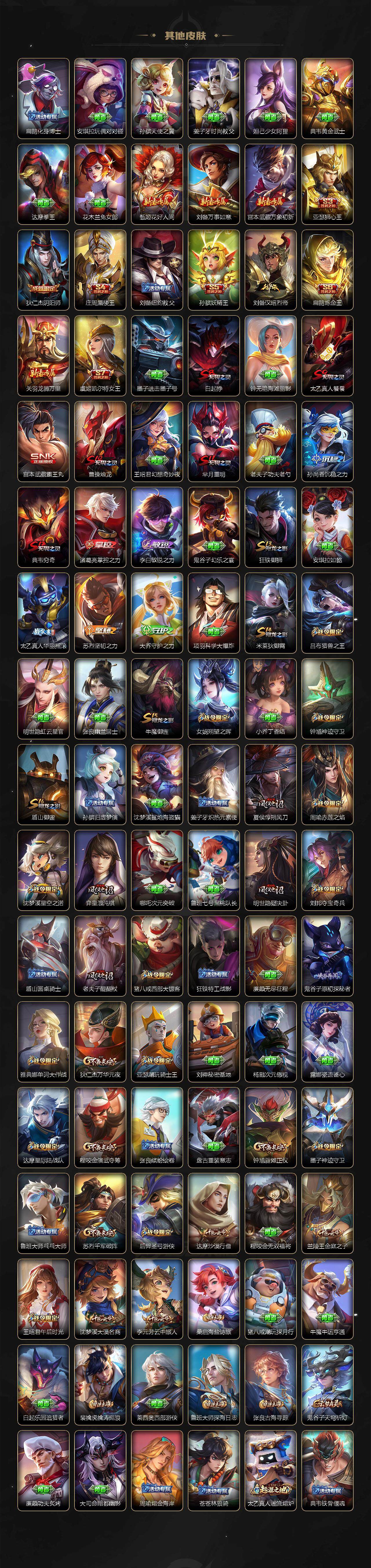 WZQM3480016王者荣耀账号详情图7