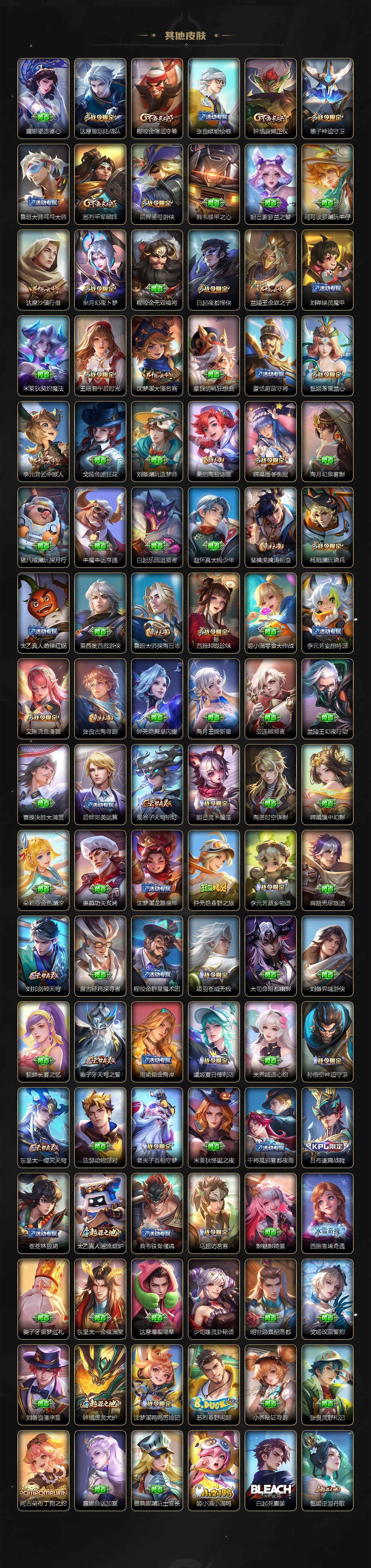 WZQM3480042王者荣耀账号详情图9