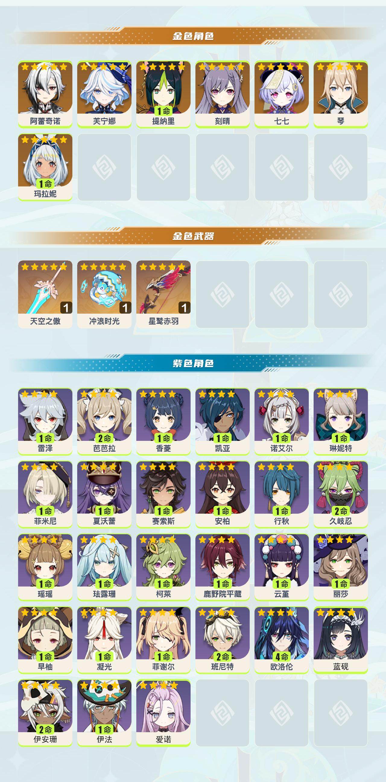 YSEY317215原神账号详情图3 YSEY317215原神账号详情图3