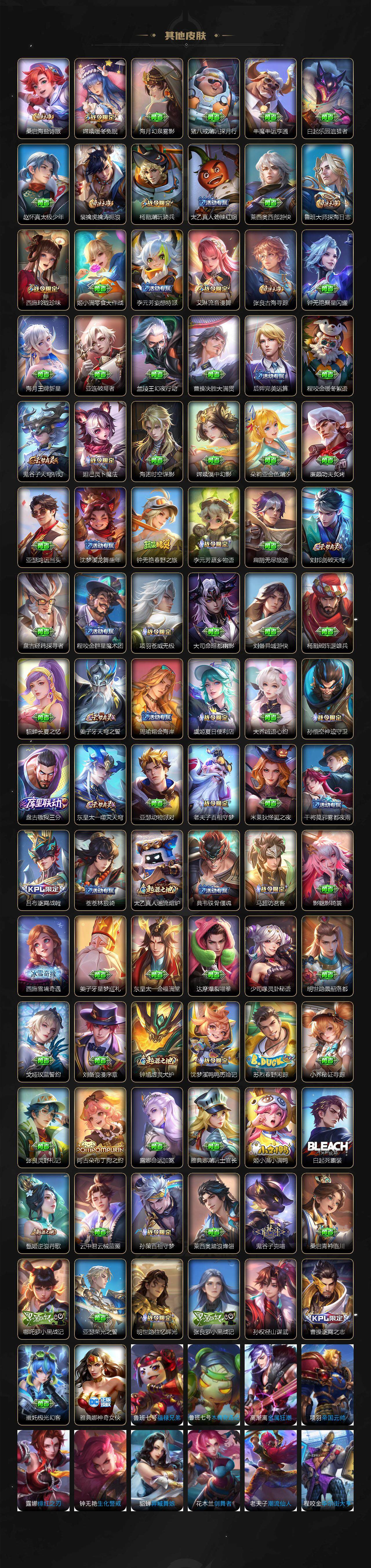 WZ033480120王者荣耀账号详情图9