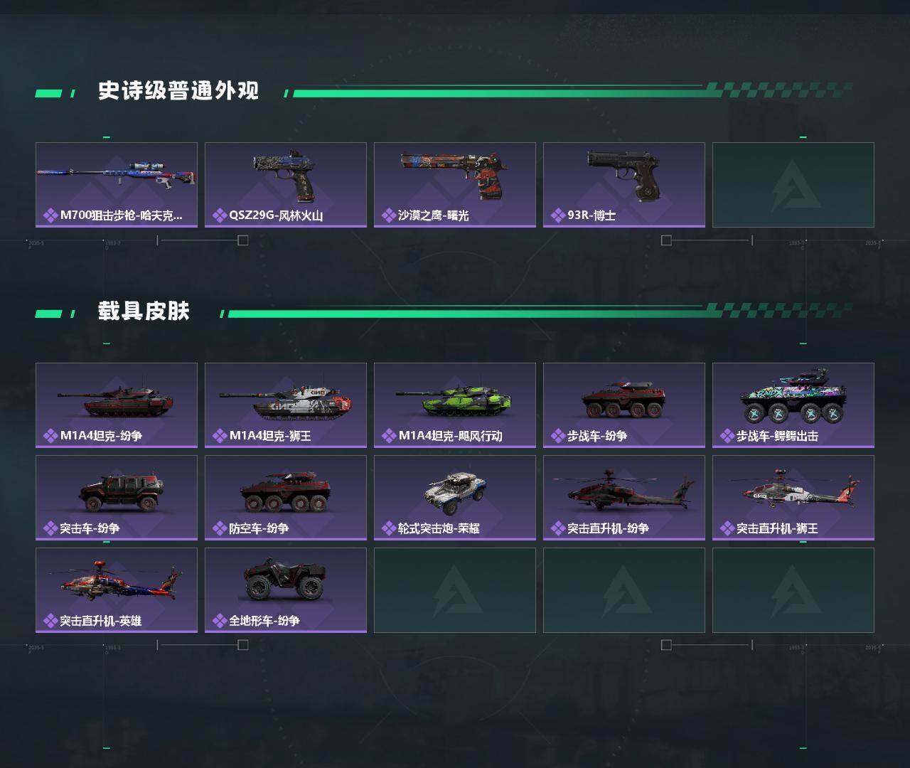 SJZQM3103336三角洲行动账号详情图4