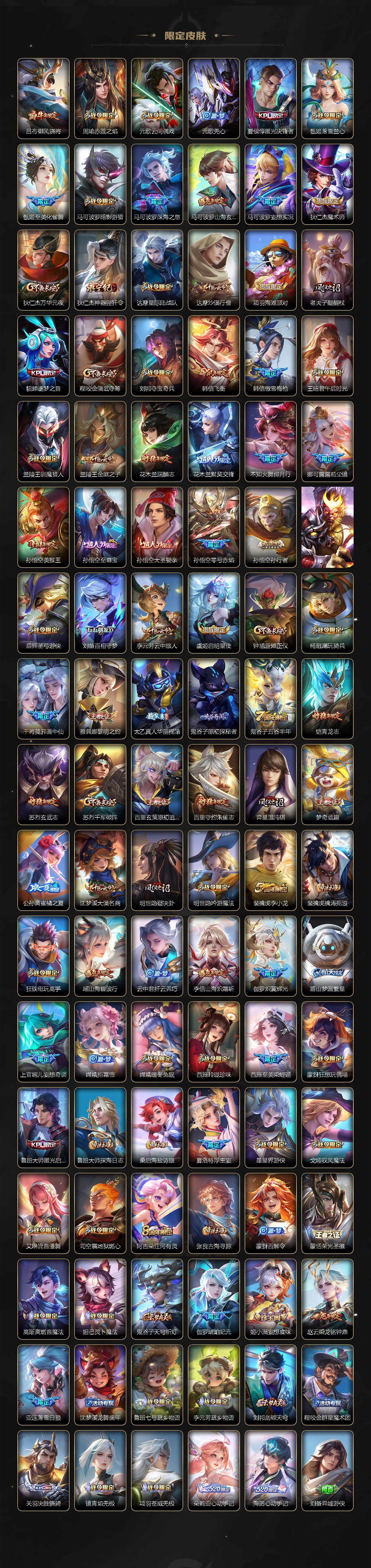 WZDN3480207王者荣耀账号详情图4 WZDN3480207王者荣耀账号详情图4