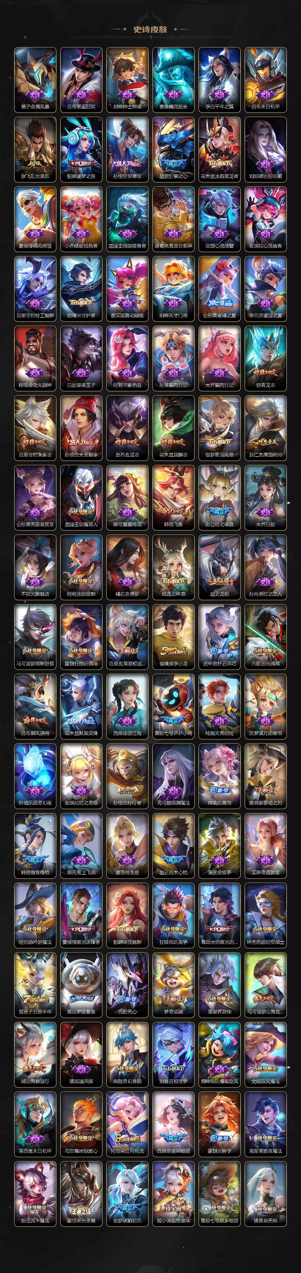 WZDN3480207王者荣耀账号详情图6 WZDN3480207王者荣耀账号详情图6