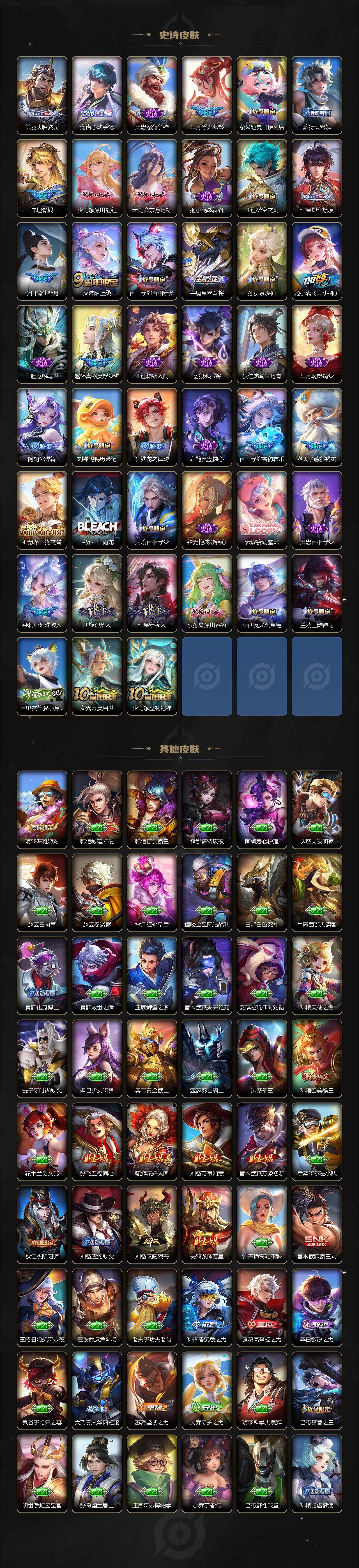 WZDN3480207王者荣耀账号详情图7 WZDN3480207王者荣耀账号详情图7