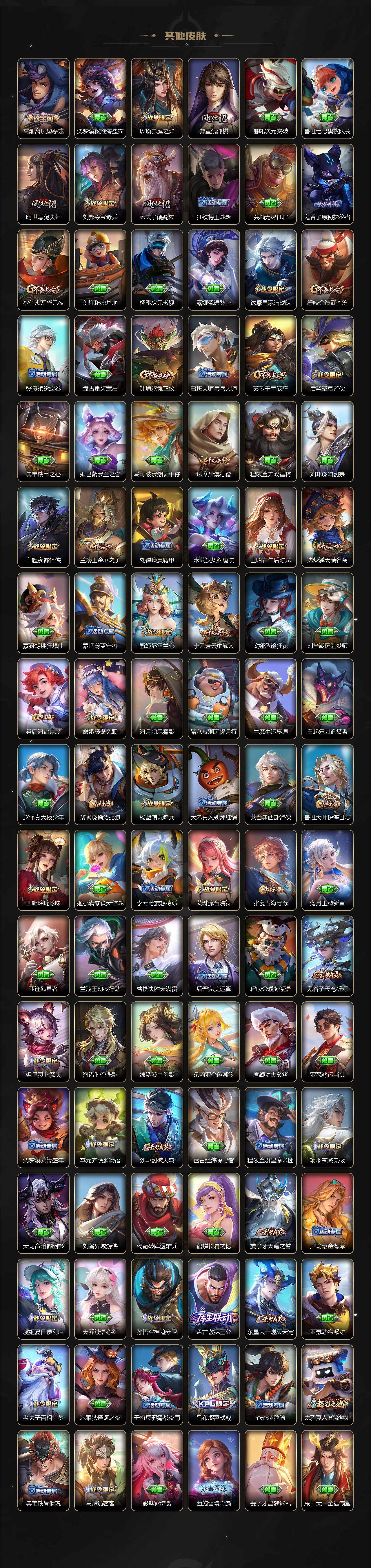 WZDN3480207王者荣耀账号详情图8 WZDN3480207王者荣耀账号详情图8