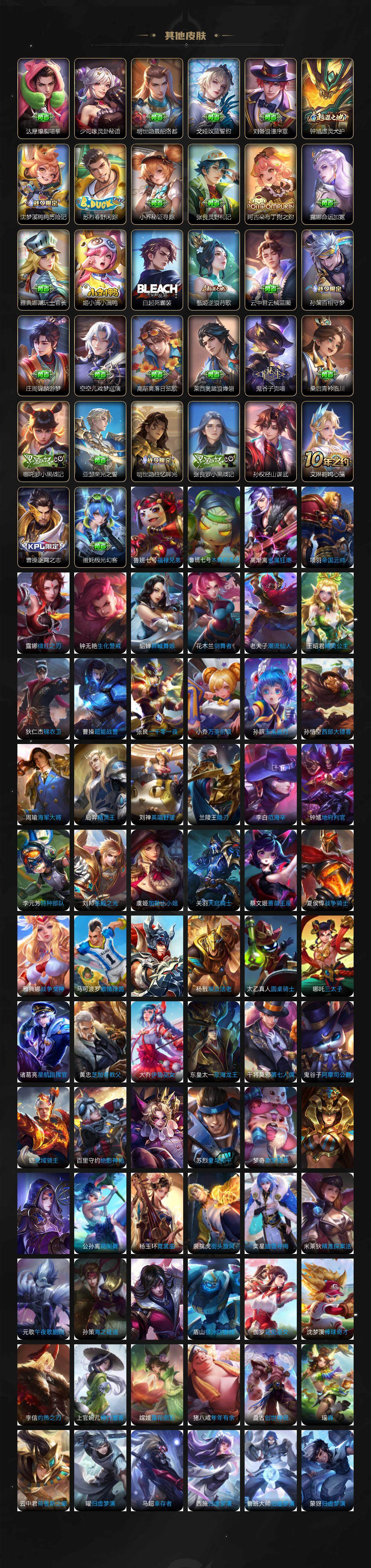 WZDN3480207王者荣耀账号详情图9 WZDN3480207王者荣耀账号详情图9