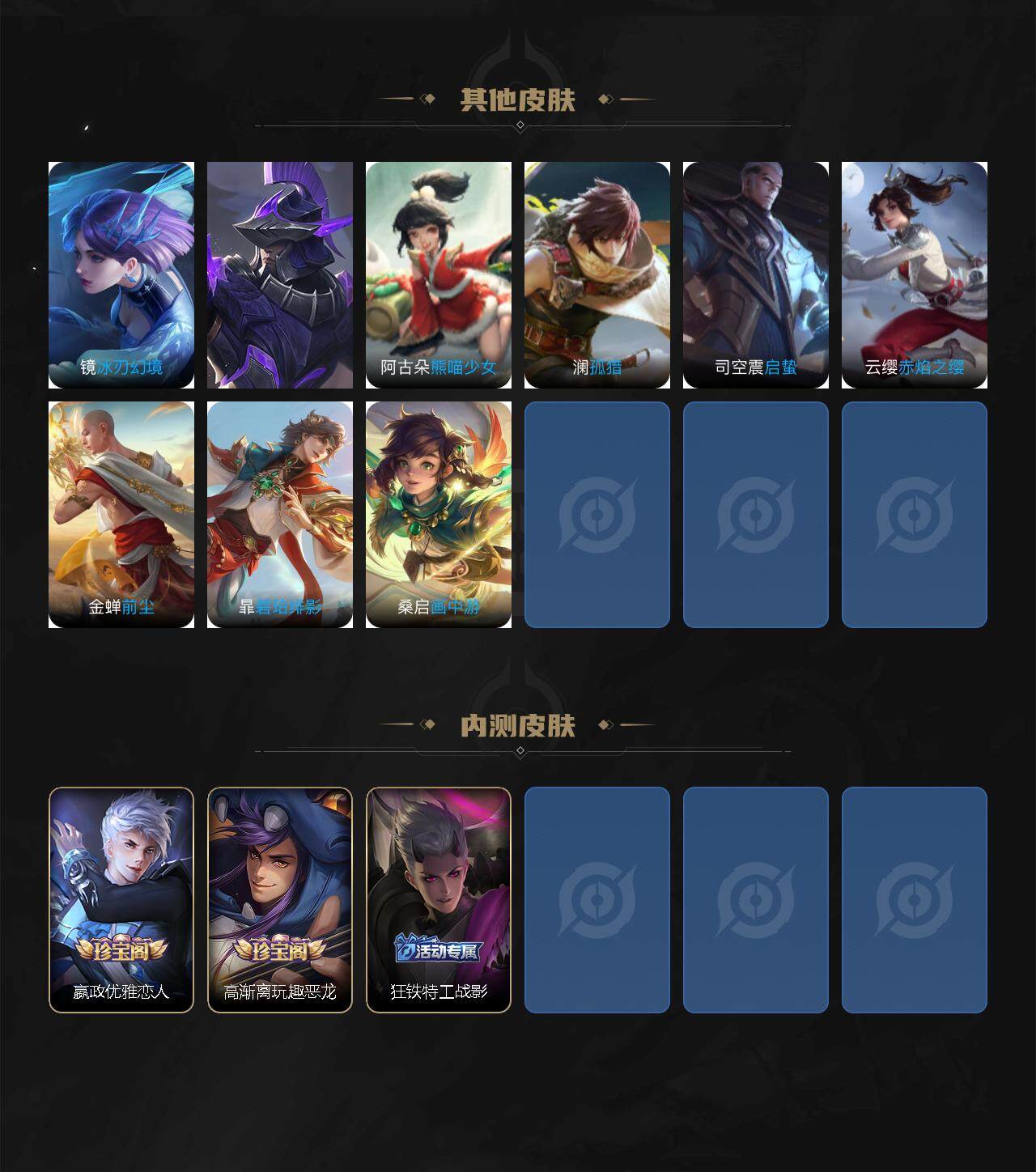 WZDN3480207王者荣耀账号详情图10 WZDN3480207王者荣耀账号详情图10