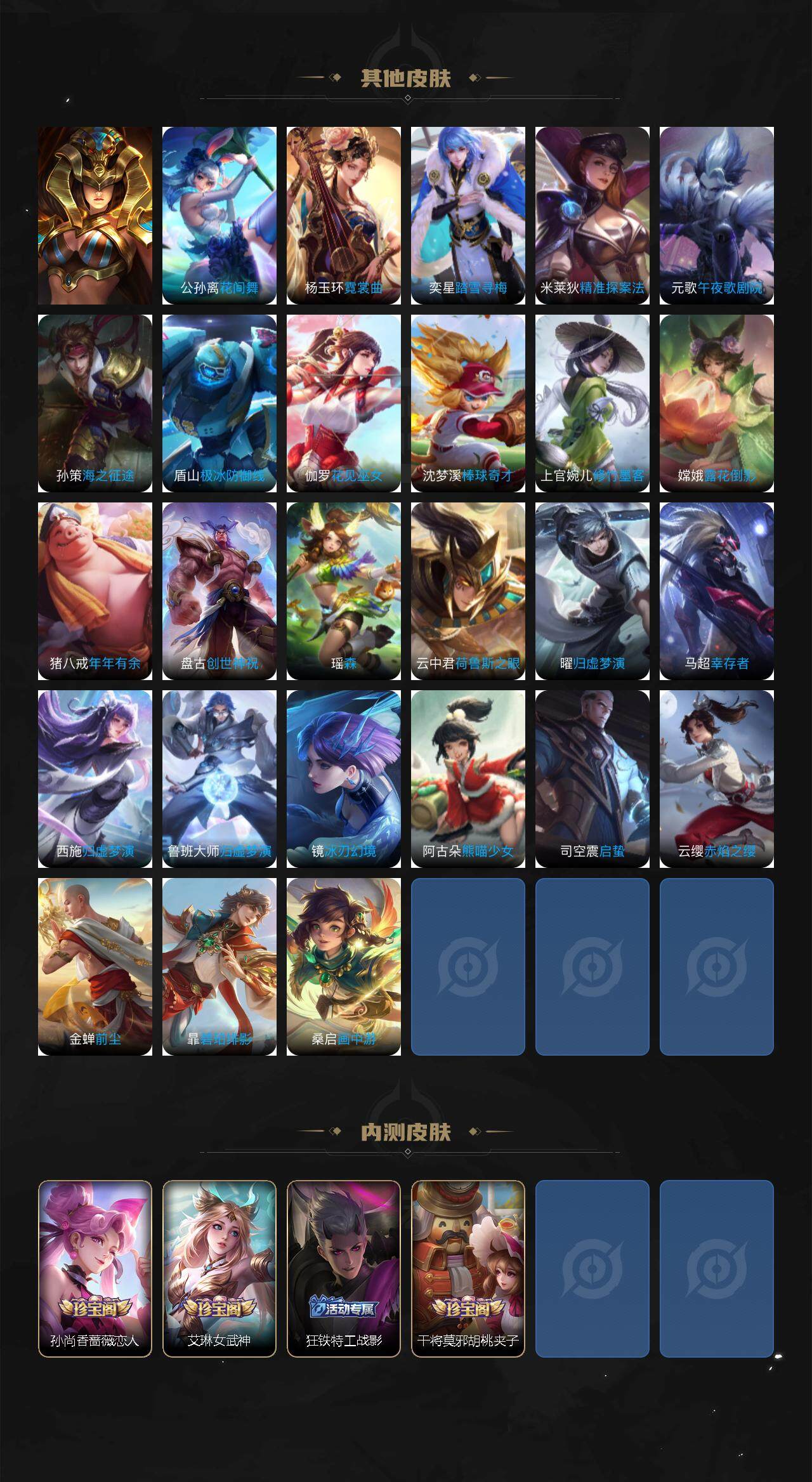 WZ033483196王者荣耀账号详情图6 WZ033483196王者荣耀账号详情图6