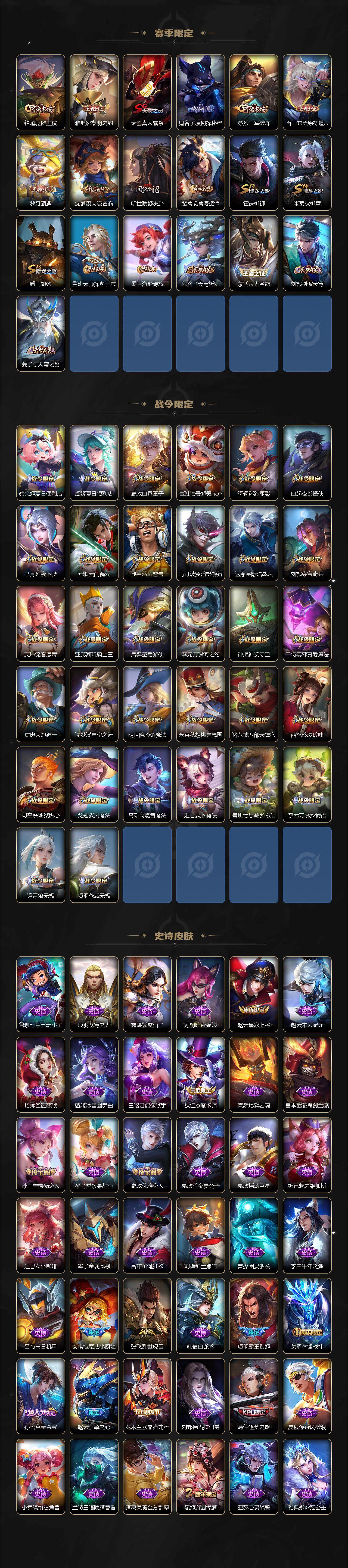 WZQM3480239王者荣耀账号详情图7