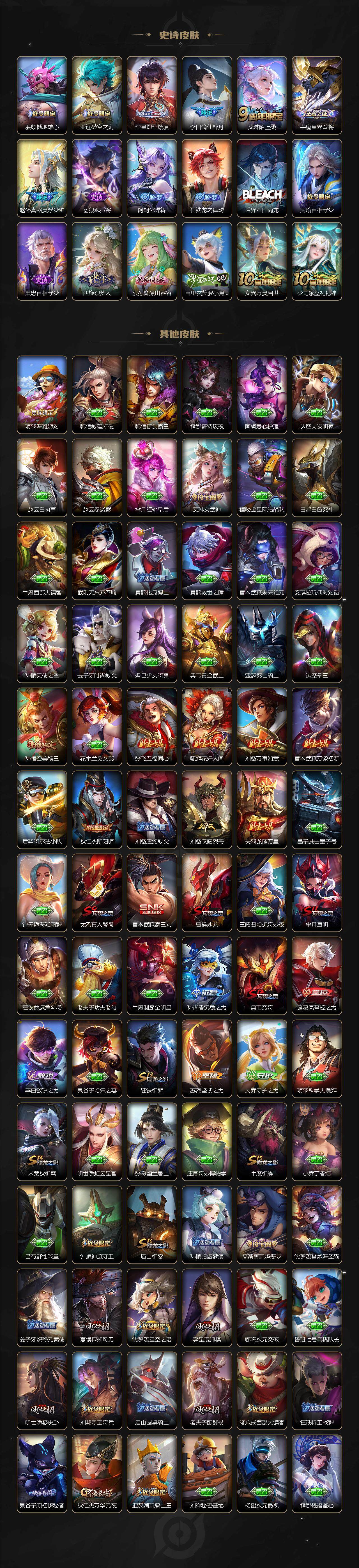 WZQM3480239王者荣耀账号详情图9