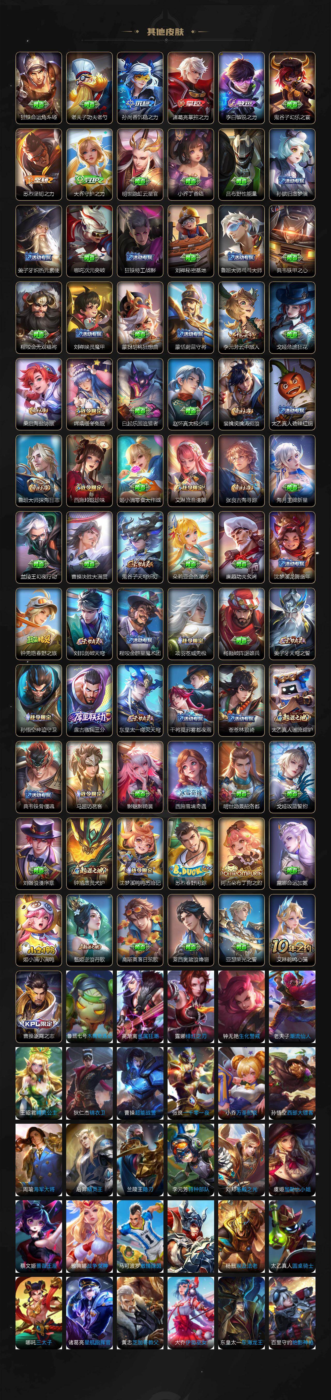 WZCMW3480261王者荣耀账号详情图4 WZCMW3480261王者荣耀账号详情图4