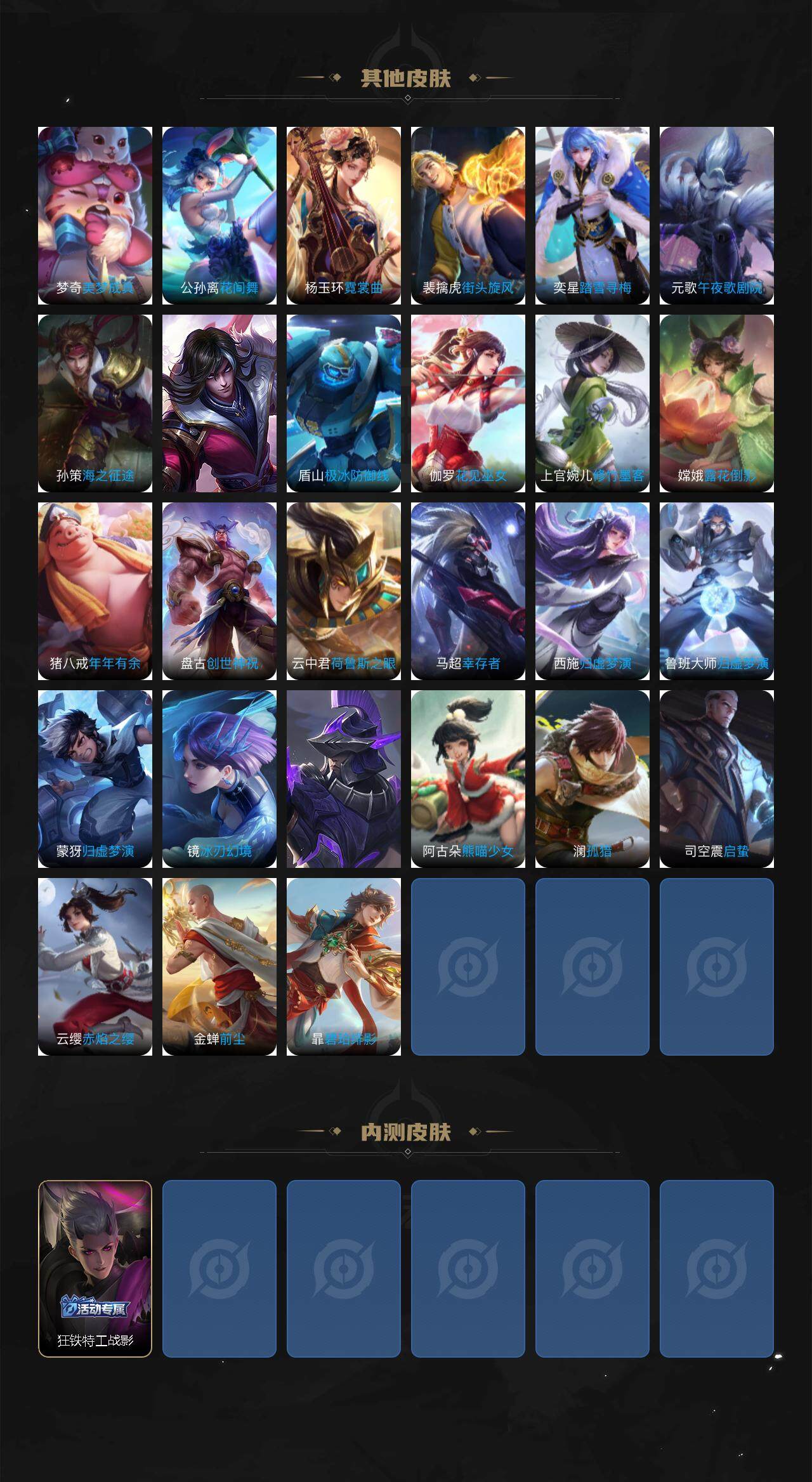 WZCMW3480261王者荣耀账号详情图5 WZCMW3480261王者荣耀账号详情图5