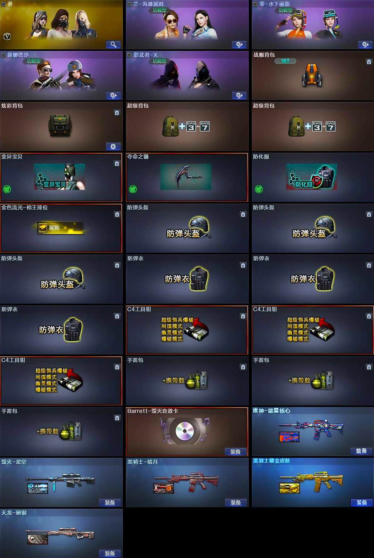 CFQM42566穿越火线账号详情图6