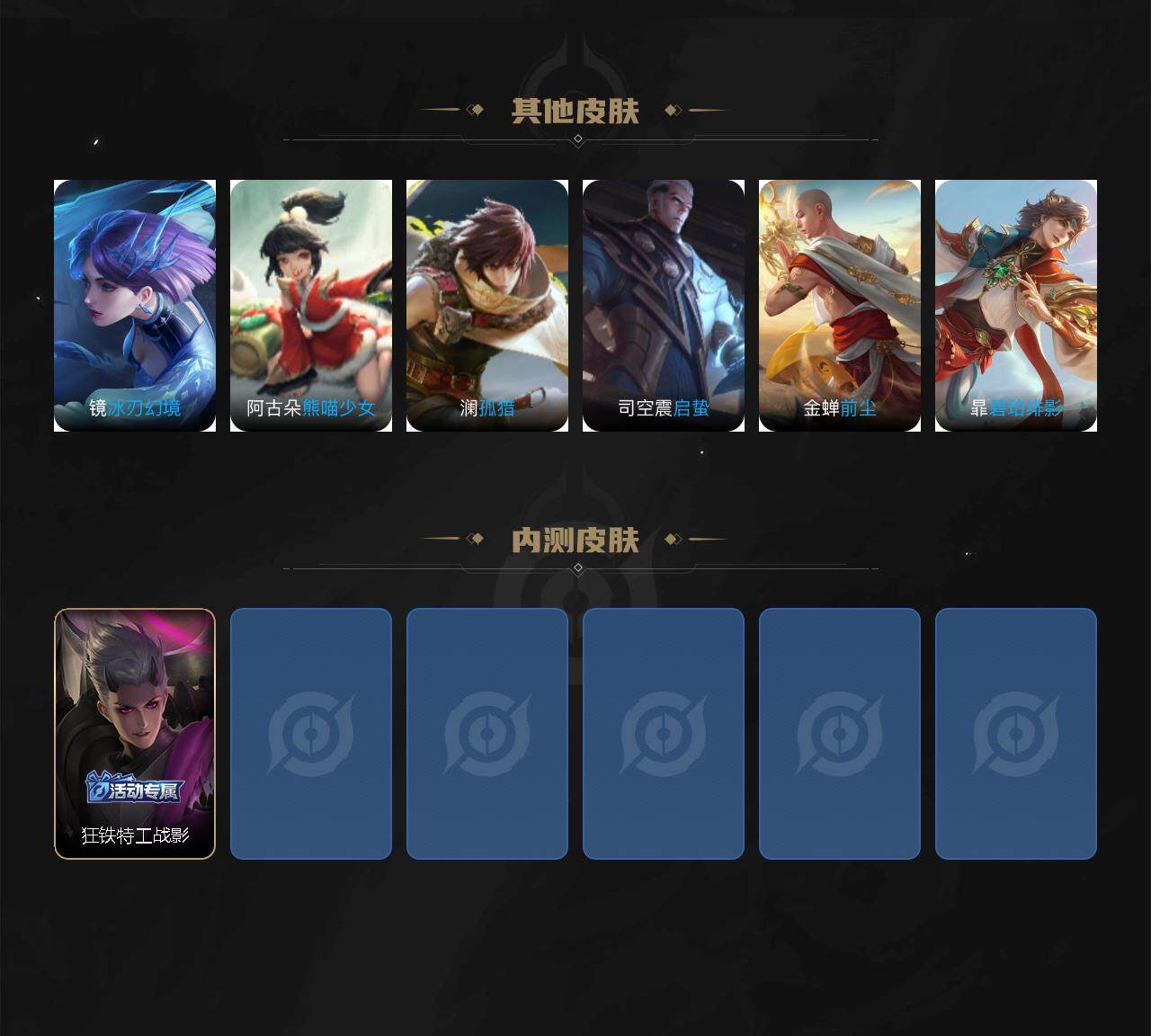 WZ033480176王者荣耀账号详情图5 WZ033480176王者荣耀账号详情图5