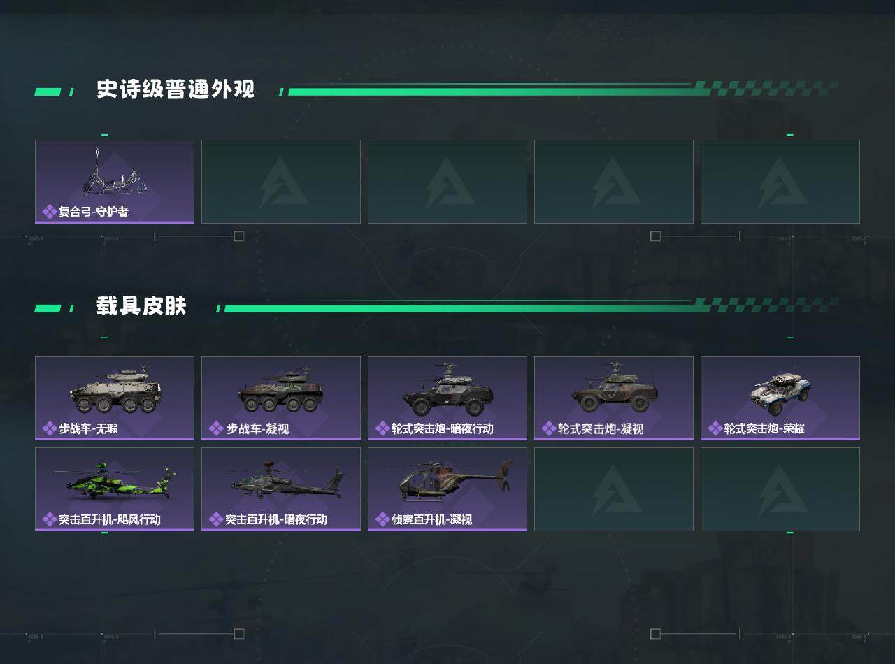 SJZEY3103233三角洲行动账号详情图3