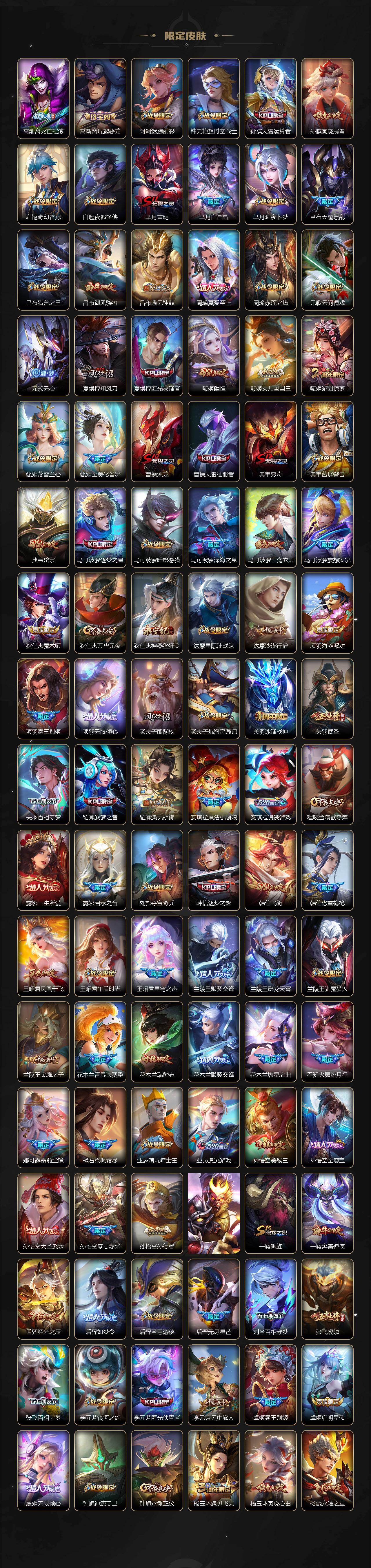 WZCMW4282749王者荣耀账号详情图4 WZCMW4282749王者荣耀账号详情图4