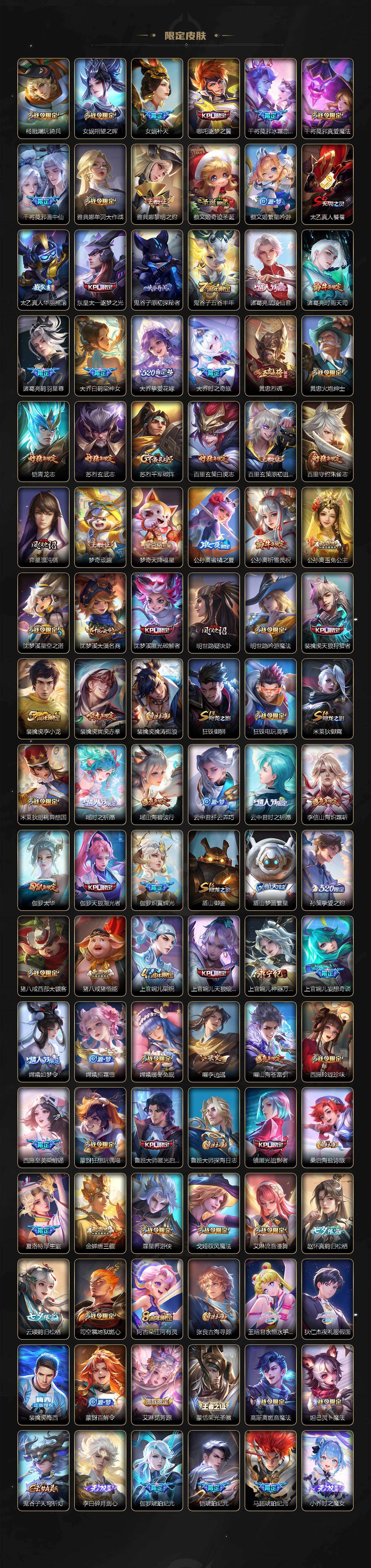 WZCMW4282749王者荣耀账号详情图5 WZCMW4282749王者荣耀账号详情图5