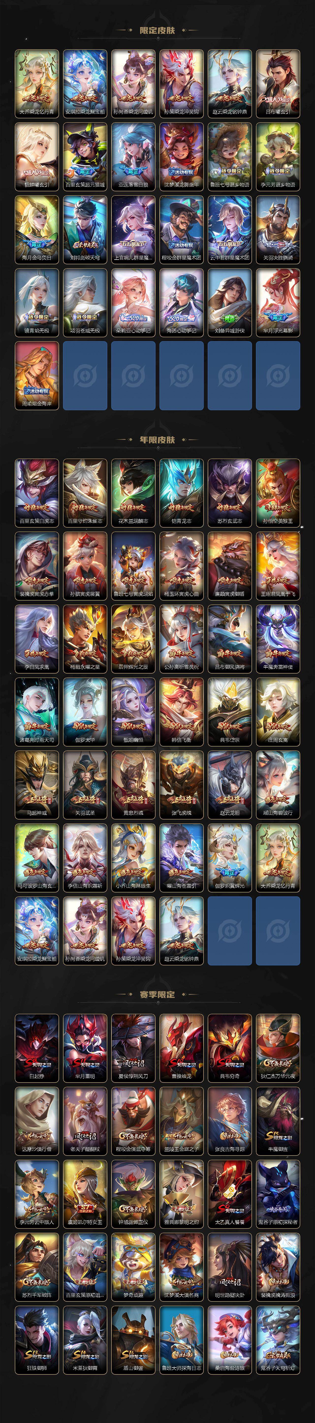 WZCMW4282749王者荣耀账号详情图6 WZCMW4282749王者荣耀账号详情图6