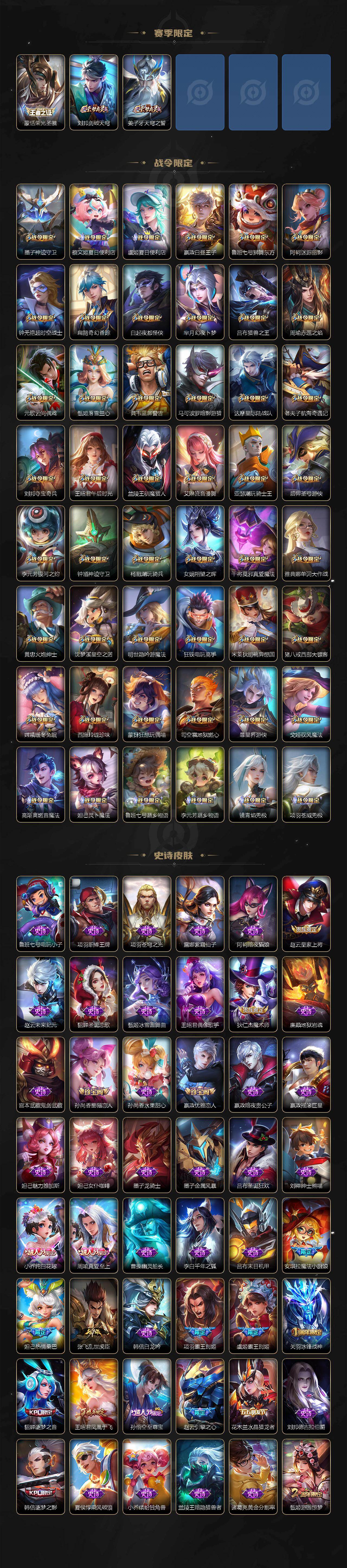 WZCMW4282749王者荣耀账号详情图7 WZCMW4282749王者荣耀账号详情图7