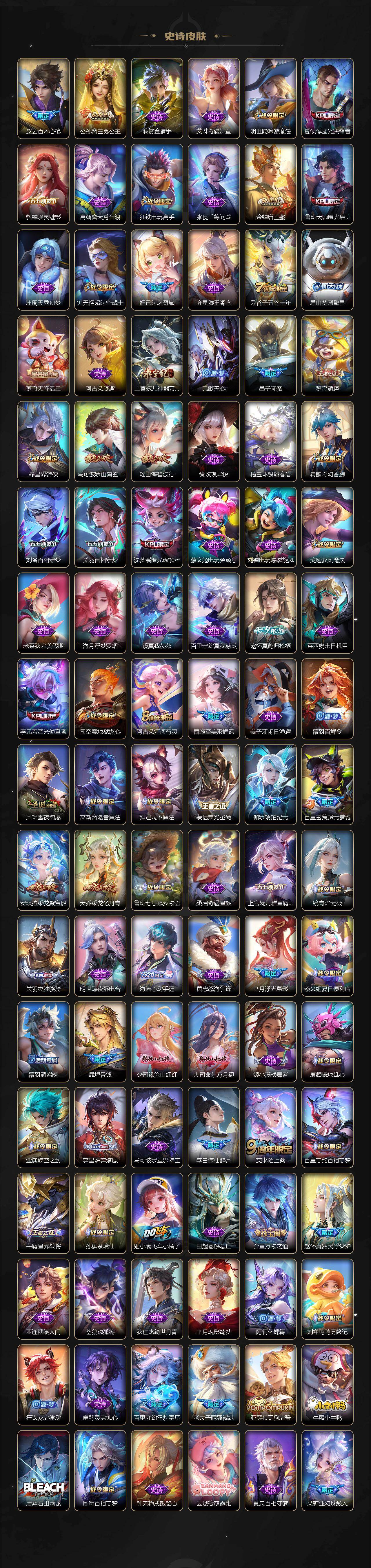 WZCMW4282749王者荣耀账号详情图9 WZCMW4282749王者荣耀账号详情图9