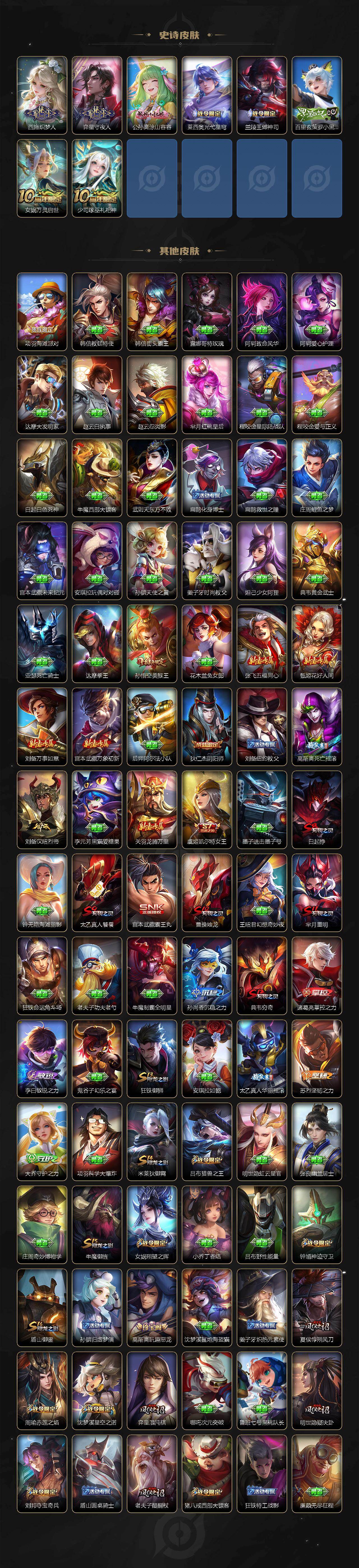 WZCMW4282749王者荣耀账号详情图10 WZCMW4282749王者荣耀账号详情图10