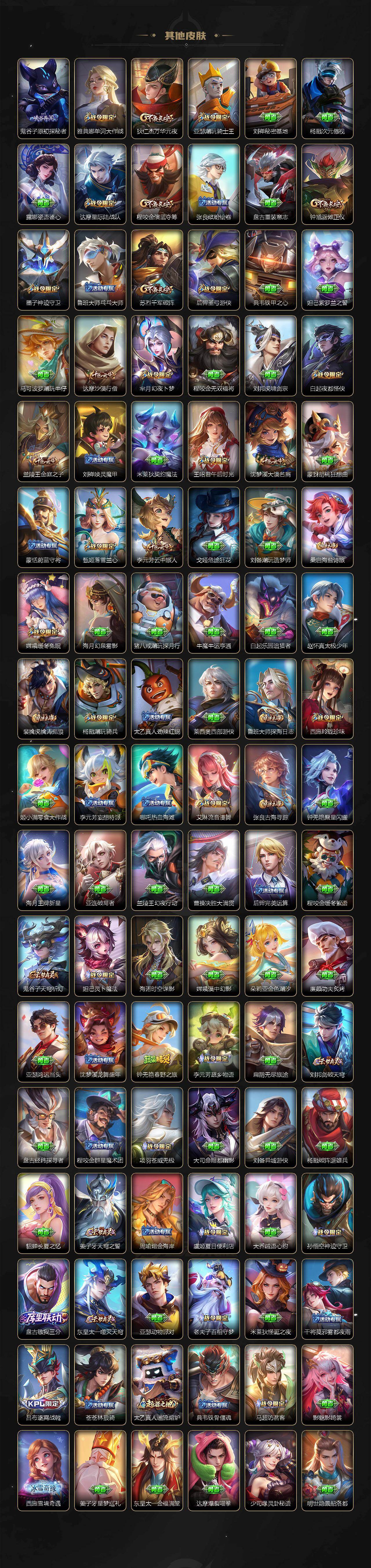 WZCMW4282749王者荣耀账号详情图11 WZCMW4282749王者荣耀账号详情图11